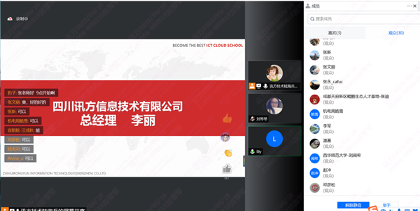 威九国际李丽